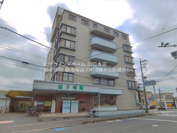 蕨市塚越308　3棟2号棟(益子病院)