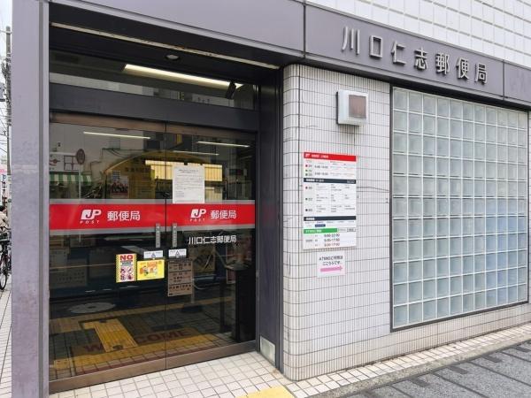 モンファイエ西川口(川口仁志郵便局)