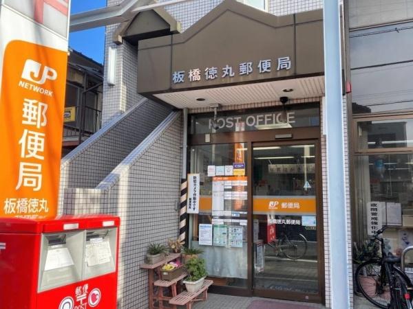 板橋区徳丸６丁目の中古一戸建て(板橋徳丸郵便局)