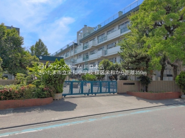 さいたま市桜区栄和５丁目の新築一戸建(さいたま市立栄和小学校)