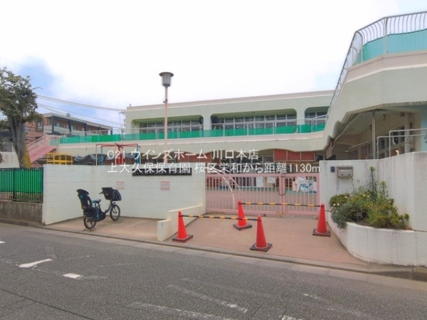 さいたま市桜区栄和５丁目の新築一戸建(上大久保保育園)