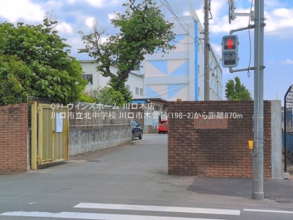 川口市木曽呂198ー25号棟(川口市立北中学校)