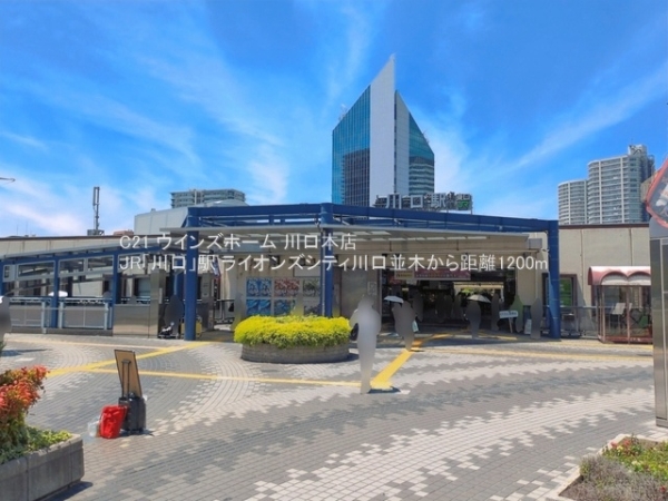 ライオンズシティ川口並木(JR「川口」駅)
