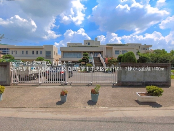 さいたま市中央区大戸１丁目の新築一戸建(さいたま市立与野南小学校)