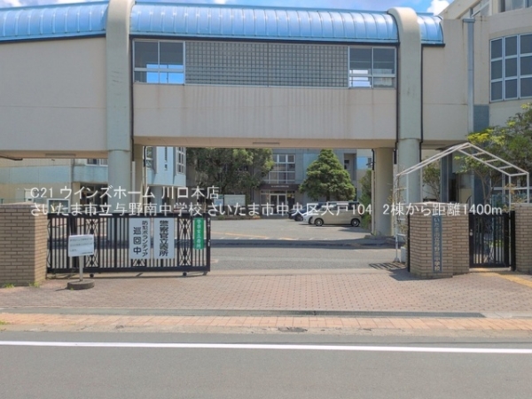 さいたま市中央区大戸１丁目の新築一戸建(さいたま市立与野南中学校)