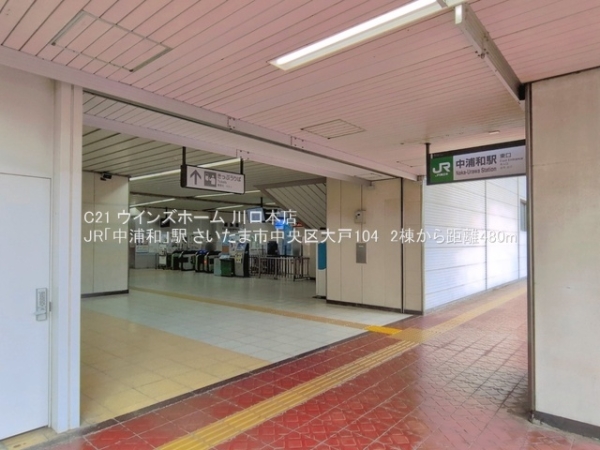 さいたま市中央区大戸１丁目の新築一戸建(JR「中浦和」駅)