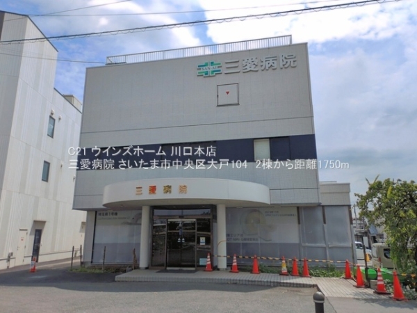 さいたま市中央区大戸１丁目の新築一戸建(三愛病院)