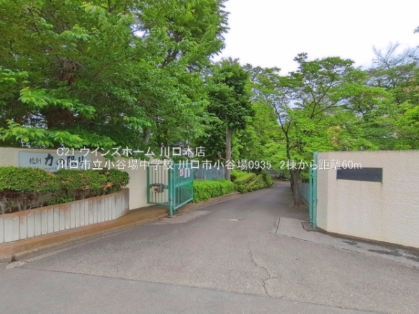 川口市大字小谷場の新築一戸建(川口市立小谷場中学校)