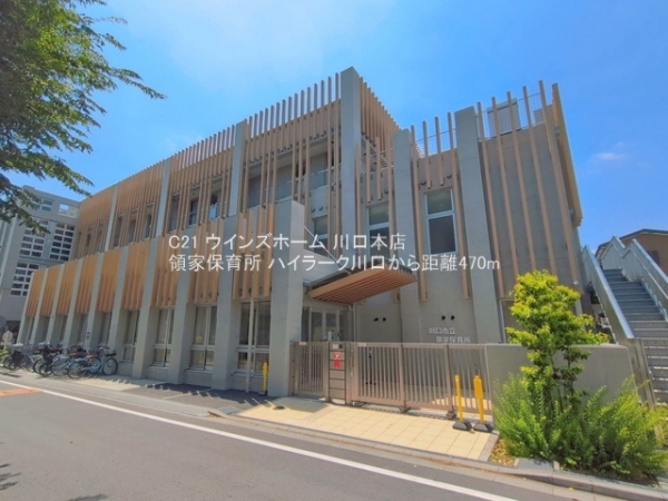 ハイラーク川口(領家保育所)