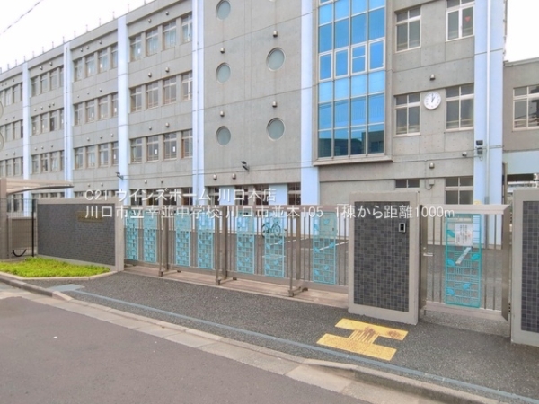 川口市並木１丁目の新築一戸建(川口市立幸並中学校)