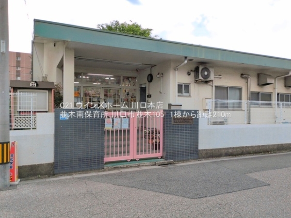 川口市並木１丁目の新築一戸建(並木南保育所)