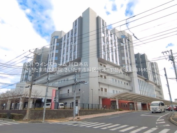 さいたま市緑区宮本1丁目1号棟(さいたま市立病院)
