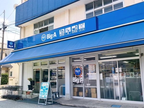 ルピナス蕨(ビッグ・エー蕨南町店)