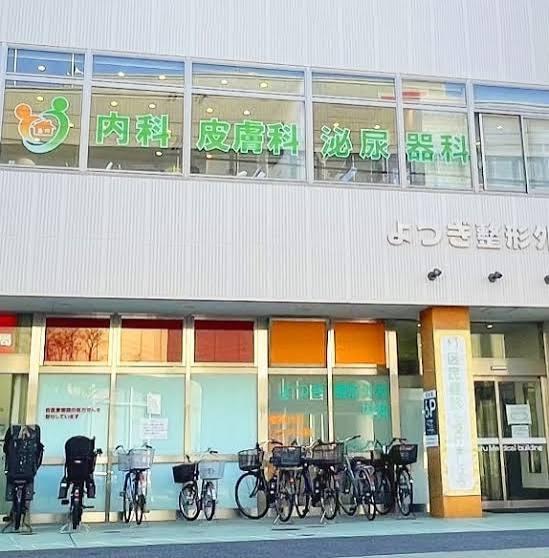 葛飾区四つ木　戸建(ハルメディカルビル)