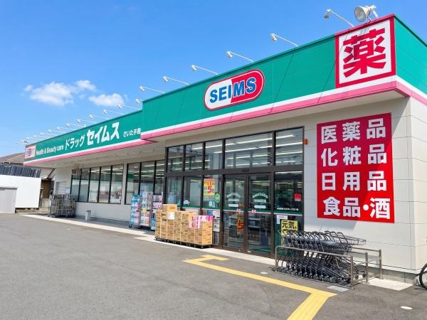 さいたま市南区曲本２丁目の中古一戸建て(ドラッグセイムスさいたま曲本店)