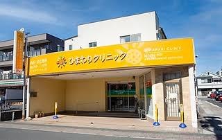 ベアドール壱番館(ひまわりクリニック)