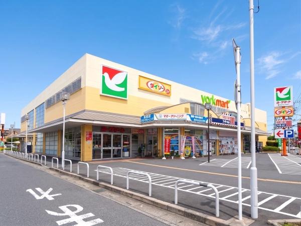 越谷団地(ヨークフーズ越谷赤山店)