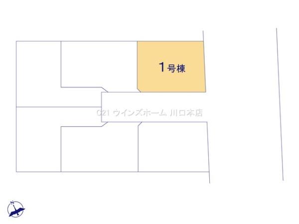 川口市芝塚原2丁目1期　1号棟