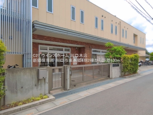 川口市東本郷6期2棟1号棟(新郷保育所)