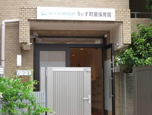 荒川区町屋連棟式戸建(うぃず町屋保育園)