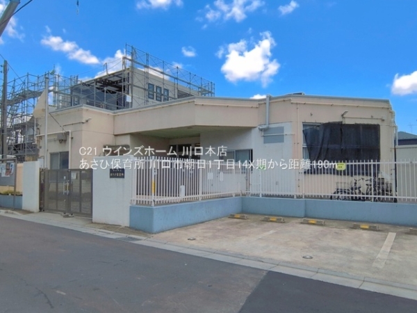 川口市朝日1丁目14X期1号棟(あさひ保育所)