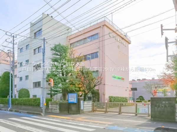 戸田市下前２丁目の新築一戸建(戸田市立戸田第二小学校)
