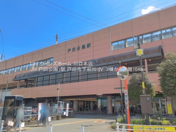 戸田市下前２丁目の新築一戸建(JR「戸田公園」駅)