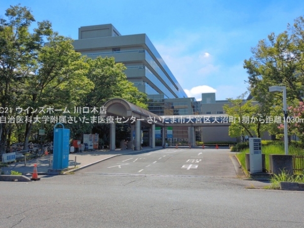 さいたま市大宮区天沼町１丁目の新築一戸建(自治医科大学附属さいたま医療センター)