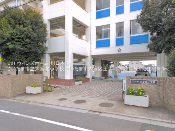 さいたま市大宮区土手町１丁目の新築一戸建(さいたま市立大宮北小学校)