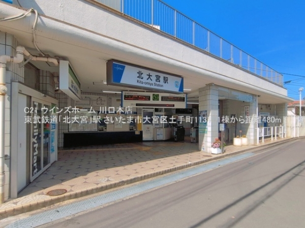 さいたま市大宮区土手町１丁目の新築一戸建(東武鉄道「北大宮」駅)