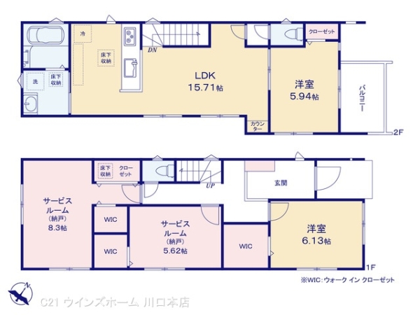 蕨市錦町4丁目の新築一戸建