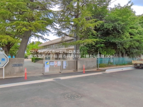 蕨市錦町４丁目の新築一戸建(蕨市立西小学校)