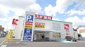 北浦和住宅6号棟(スギ薬局新中里店)