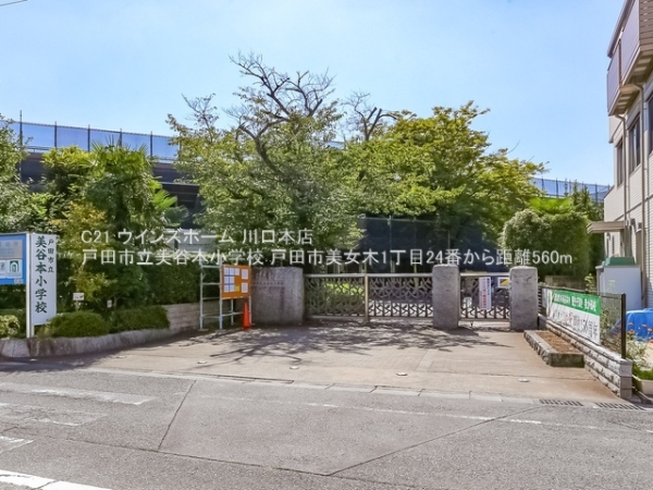 戸田市美女木１丁目の新築一戸建(戸田市立美谷本小学校)