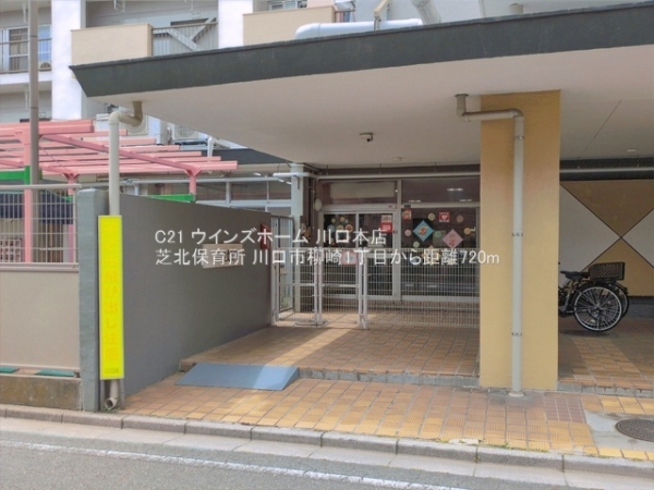 川口市柳崎１丁目の新築一戸建(芝北保育所)