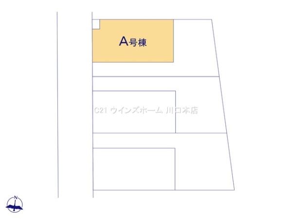 川口市芝中田2丁目26番　全6棟　A号棟