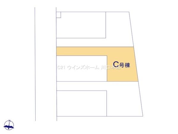 川口市芝中田2丁目26番　全6棟　C号棟