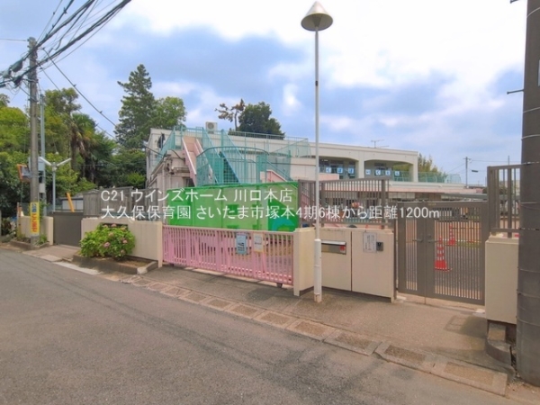 さいたま市塚本4期6棟4号棟(大久保保育園)