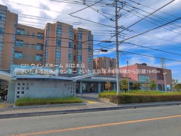 さいたま市塚本4期6棟1号棟(さいたま市民医療センター)