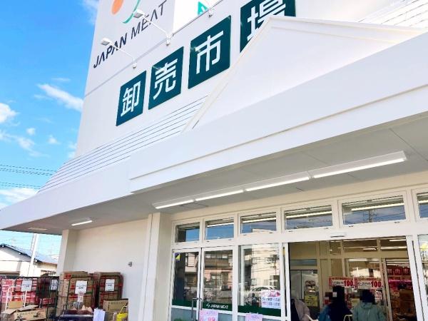デイズ草加(ジャパンミート卸売市場安行店)