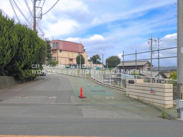 川口市大字安行領根岸の中古一戸建て(川口市立根岸小学校)