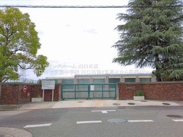 川口市芝高木１丁目の新築一戸建(川口市立芝東中学校)