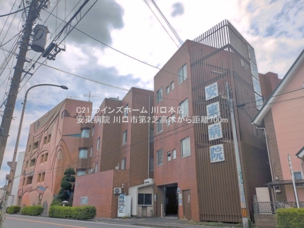 川口市芝高木１丁目の新築一戸建(安東病院)