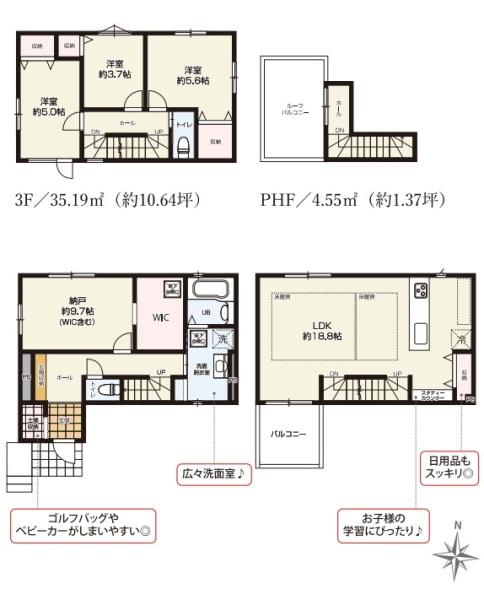 さいたま市南区神明5期全2棟2号棟