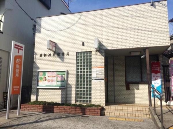 さいたま市南区神明5期全2棟2号棟(浦和神明郵便局)
