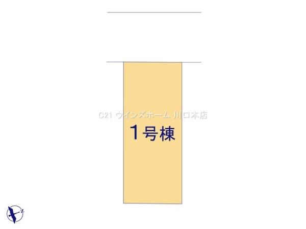 蕨市南町3111邸