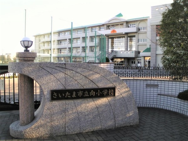 さいたま市緑区東浦和211II全2棟2号棟(さいたま市立向小学校)