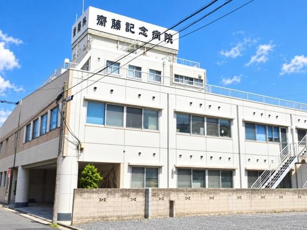 川口市西青木４丁目の中古一戸建て(医療法人刀水会齋藤記念病院)