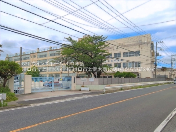 川口市上青木西12期1棟1号棟(川口市立上青木小学校)
