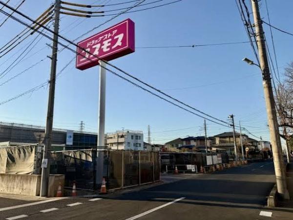 さいたま市北区吉野町１丁目の中古一戸建て(ドラッグストアコスモス　さいたま吉野町店)